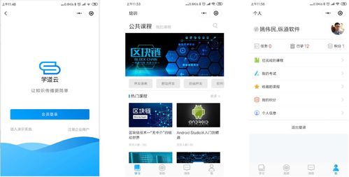 教育培訓類App與小程序軟件開發(fā) 一站式解決方案